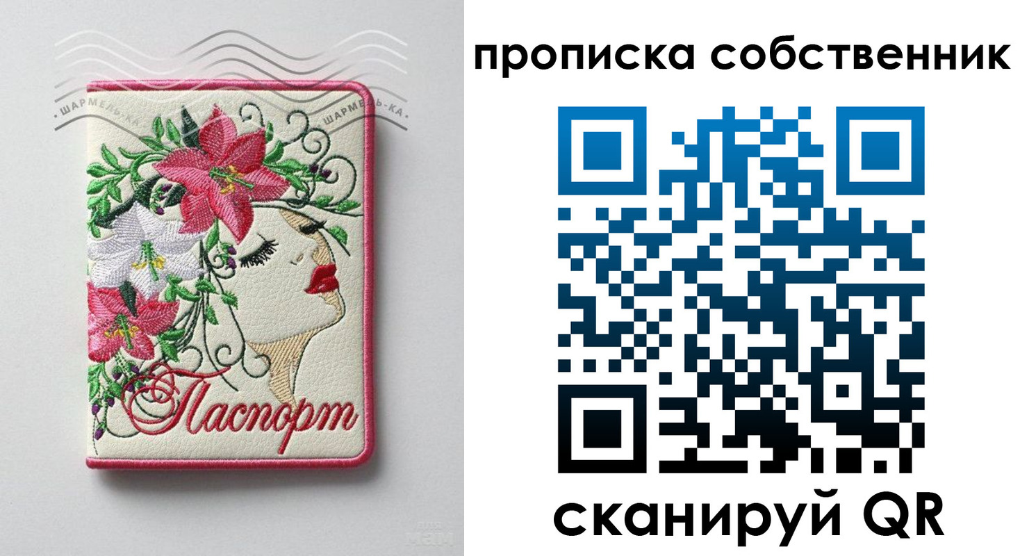 пропишу в квартире в Ливны
